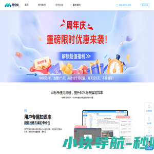 慧中标