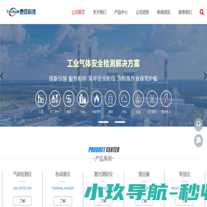泰迅科技