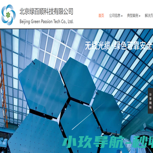 绿百顺无线宽带自组网：赋能网络通信