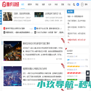 雅虎财经