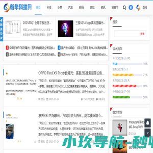 新华科技网