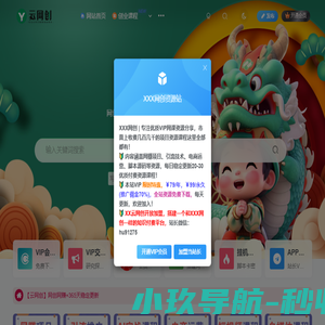 云网创