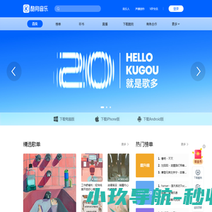 酷狗音乐