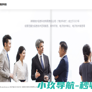 微步科技