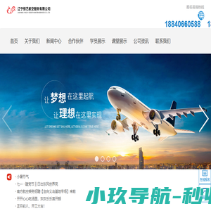 网站截图