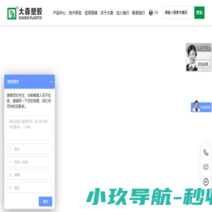 苏州大森塑胶工业有限公司
