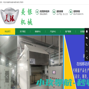非标自动化