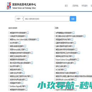 外文现刊数据库