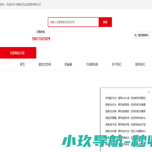 内蒙古巴达拉商贸有限公司