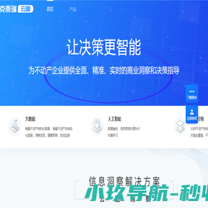 克而瑞数据
