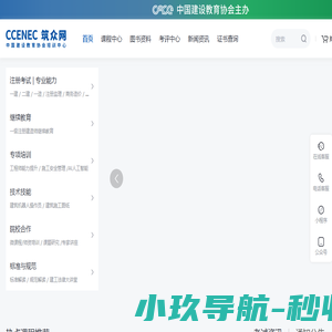 筑众网