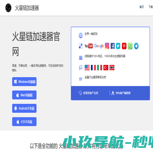 梯子加速器推荐