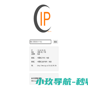 互连协议查询
