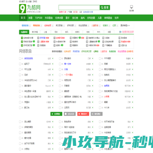 九酷音乐网