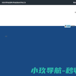 藏宝阁导航网