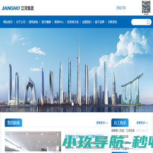 江河创建集团股份有限公司