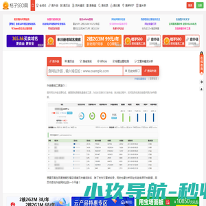 璞英咨询