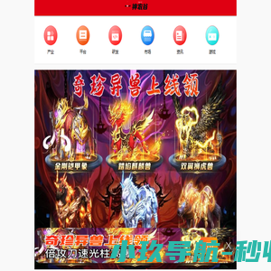 神农谷