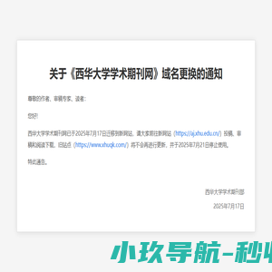 网站截图