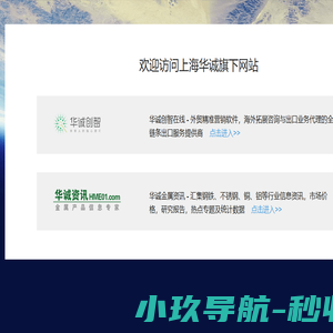 华诚金属