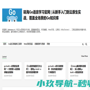码海Go语言学习官网