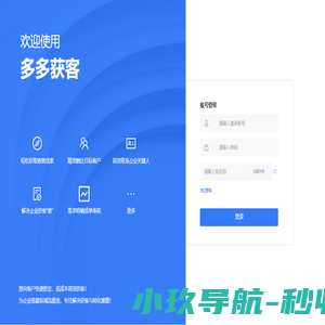 多多获客