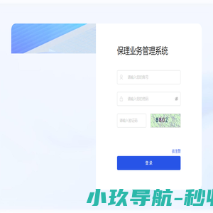 保理业务管理系统