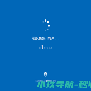 首页