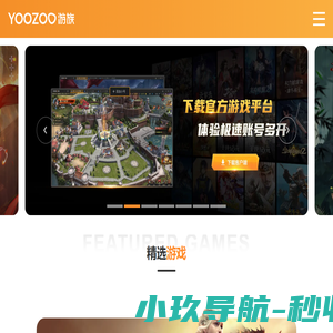 游族网络游戏平台