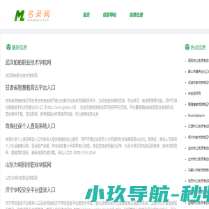 名录网