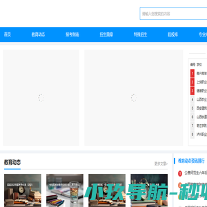 首招网