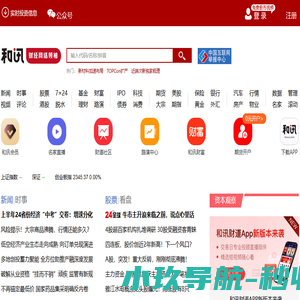 和讯网
