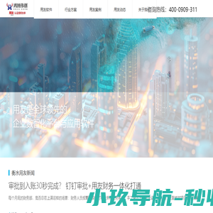 衡水用友erp财务管理软件