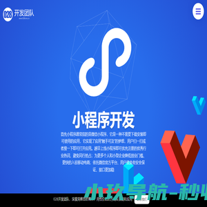 成都小程序开发