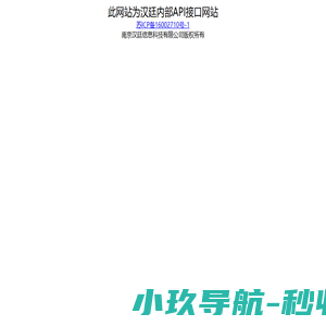 API接口