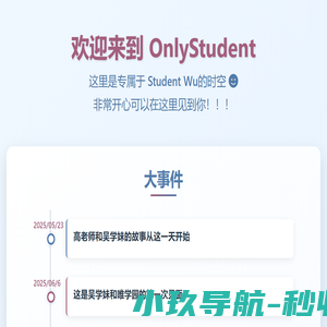 唯学园