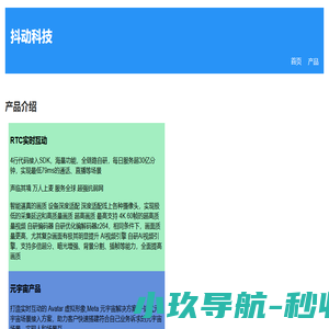网站截图