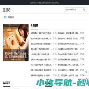 置顶吧