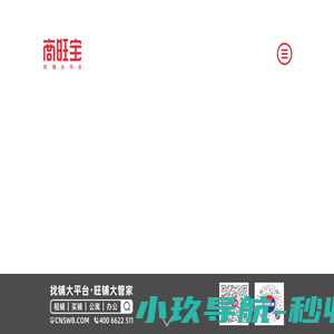 找铺租铺 旺铺投资