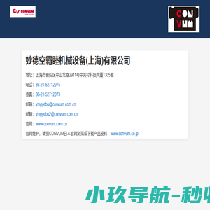 妙德空霸睦机械设备(上海)有限公司