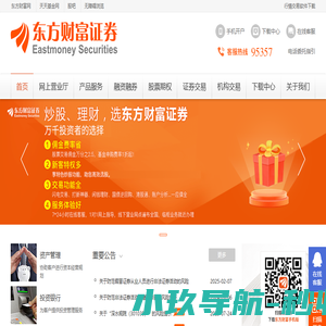 东方财富证券：网上营业厅,股票交易,股票行情,股票开户,基金理财,炒股软件下载,券商,证券交易,证券公司