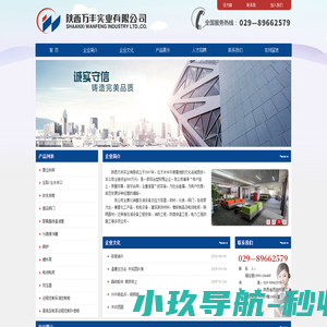 山东杰控电气技术有限公司