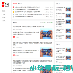 十点网
