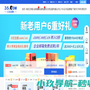 三五互联官网