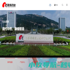 江苏康缘药业股份有限公司