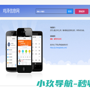 网站截图