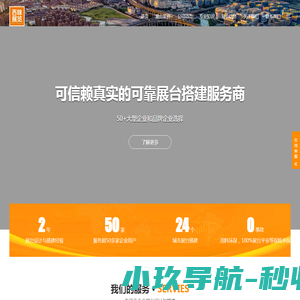 上海展台设计搭建,展会搭建,展台搭建,展览设计搭建公司
