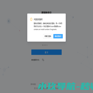 星网物流系统