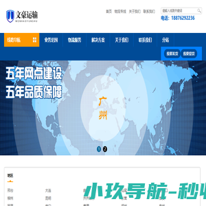 泉州物流公司