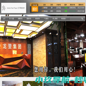 网站截图